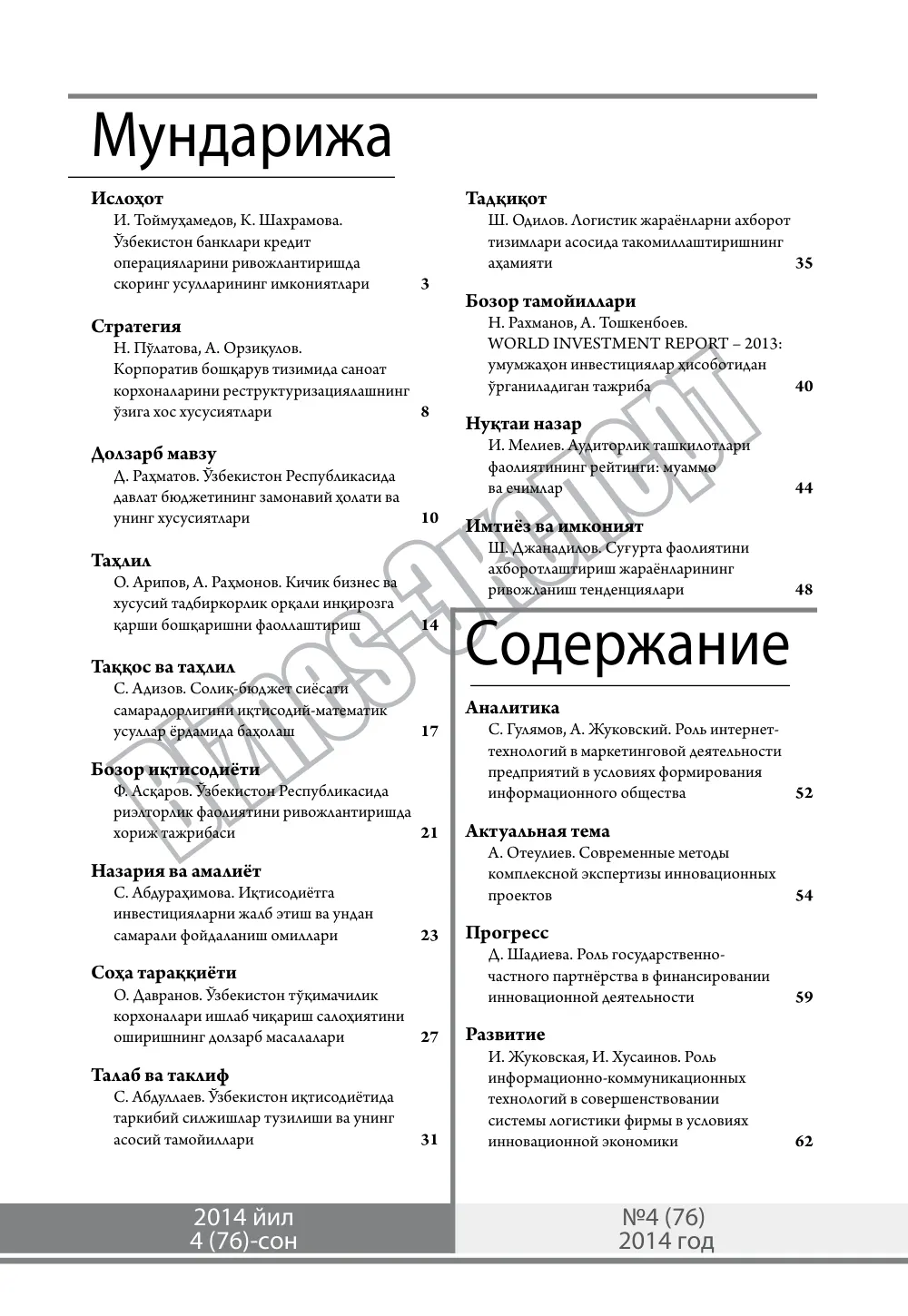 bet 2