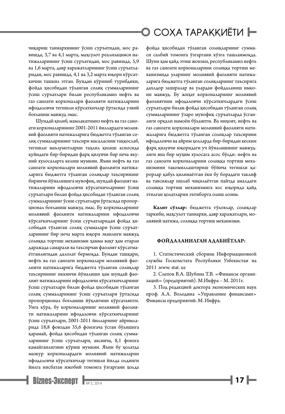 бет 18