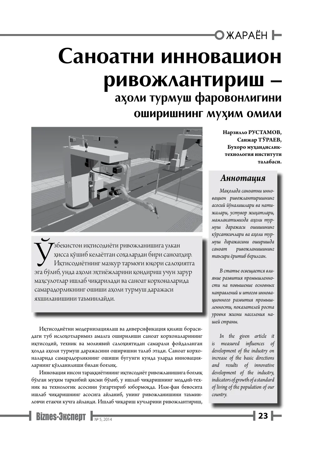 бет 24