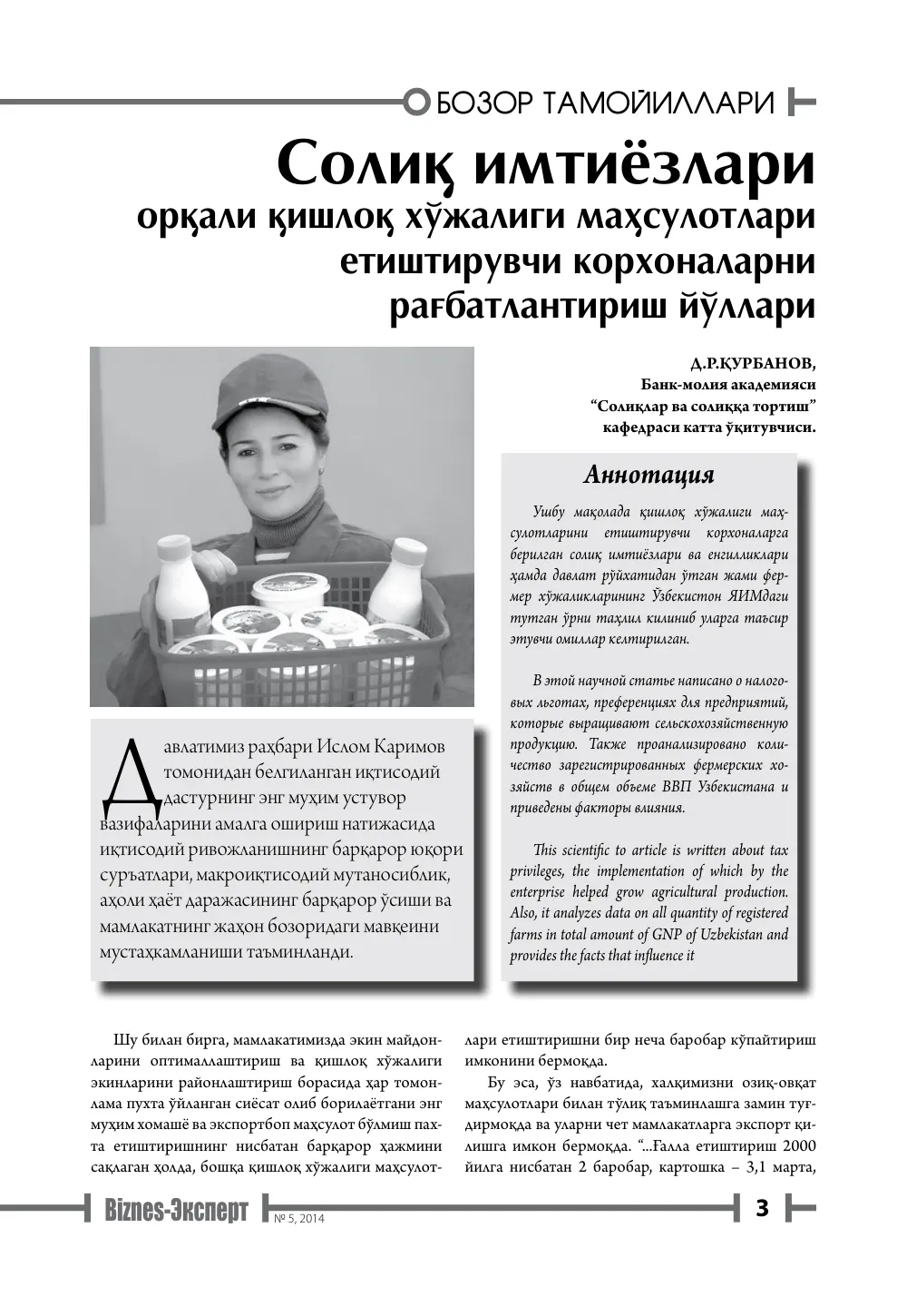 бет 4