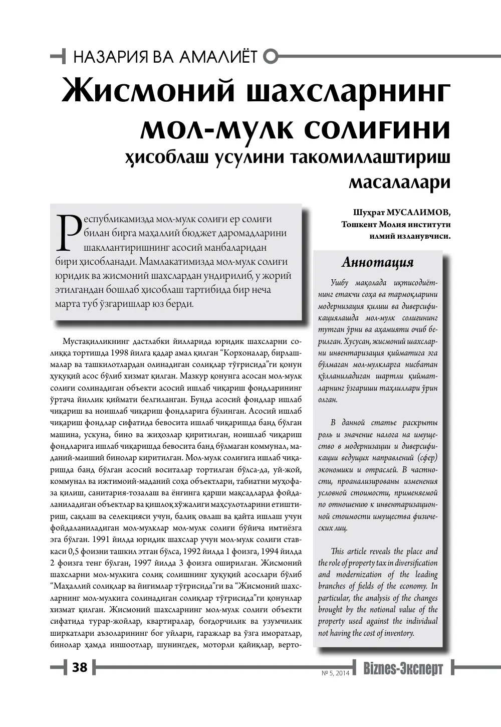 бет 39
