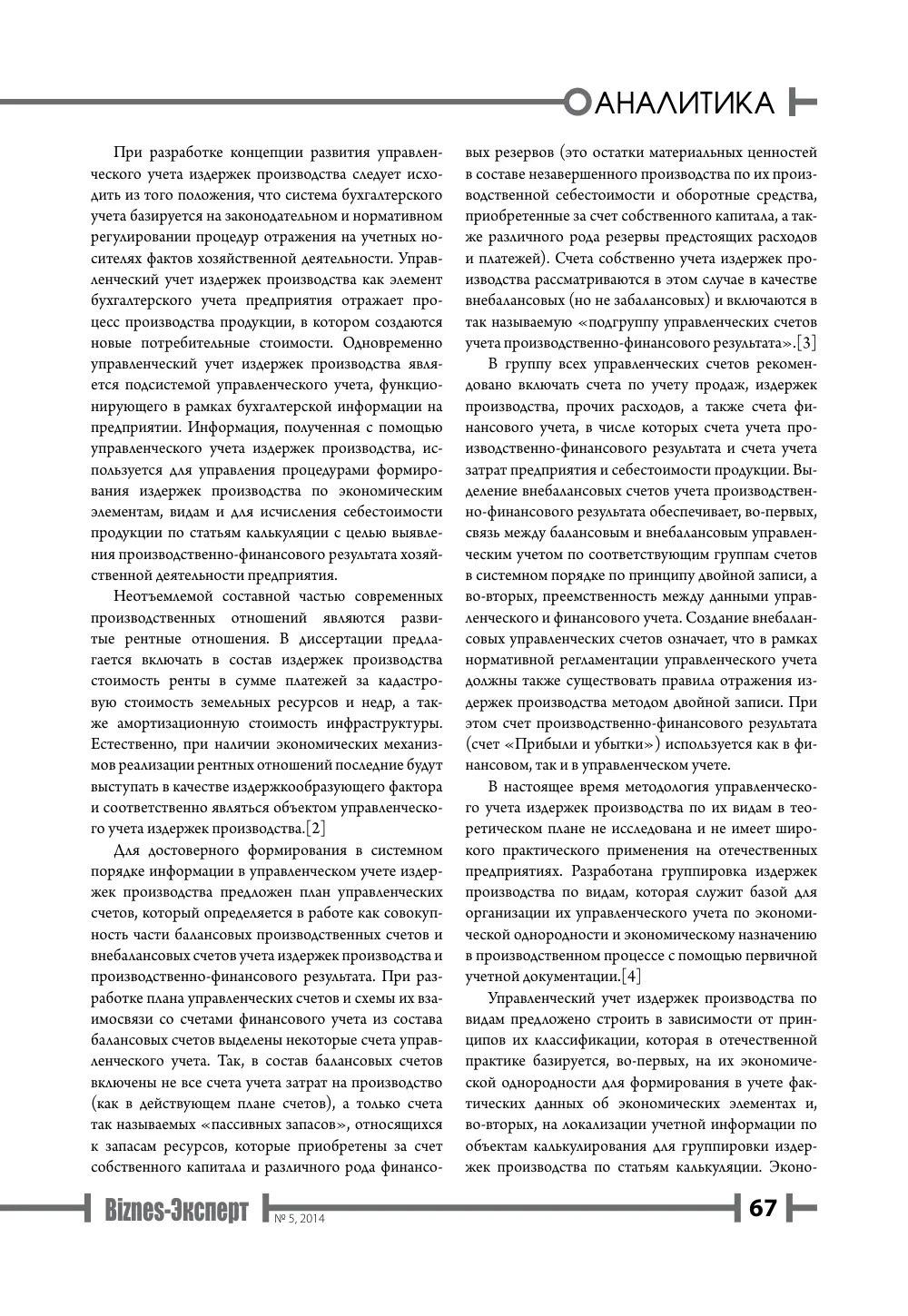 бет 68