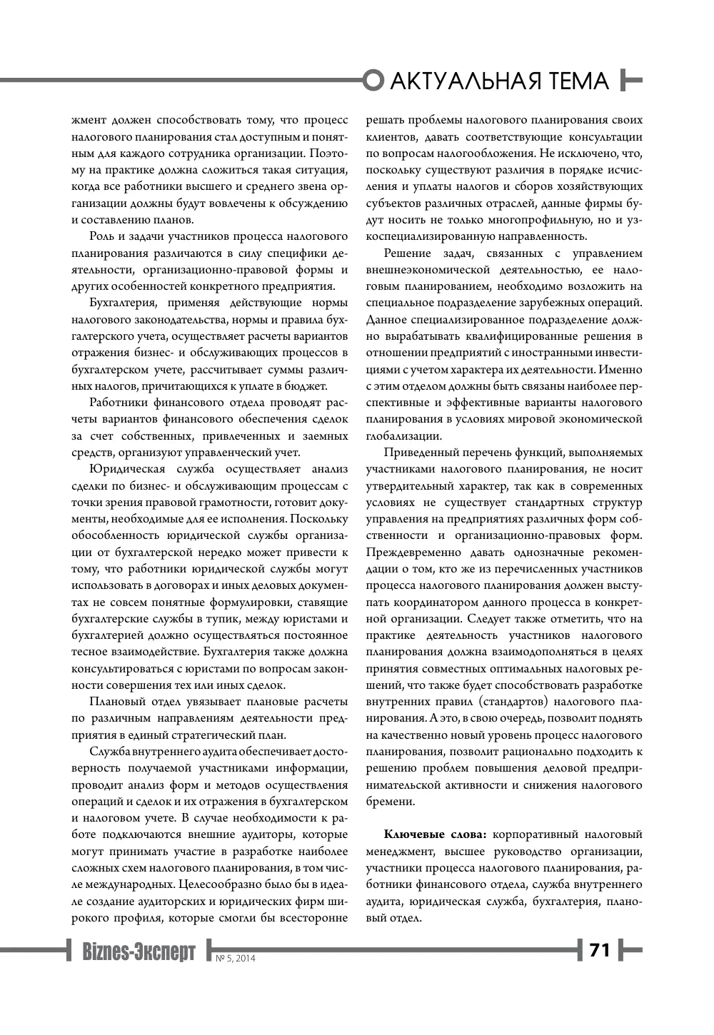 бет 72
