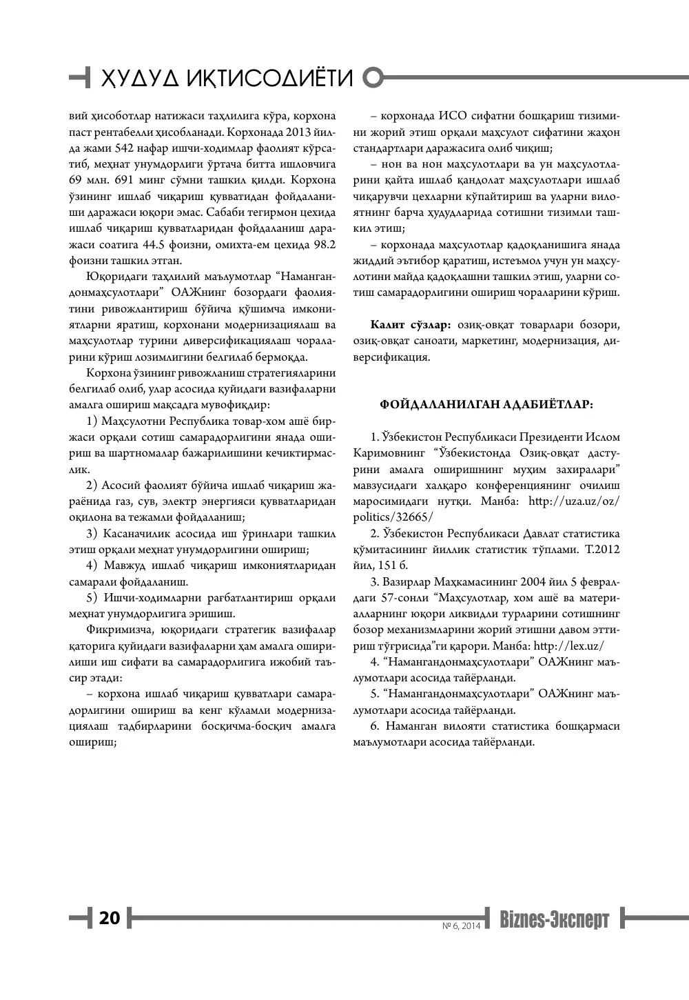бет 21