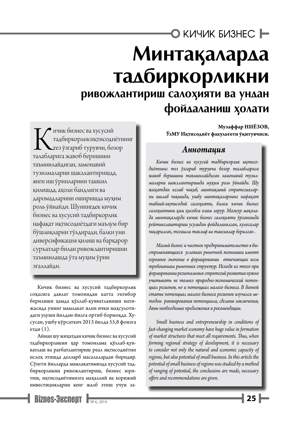 бет 26