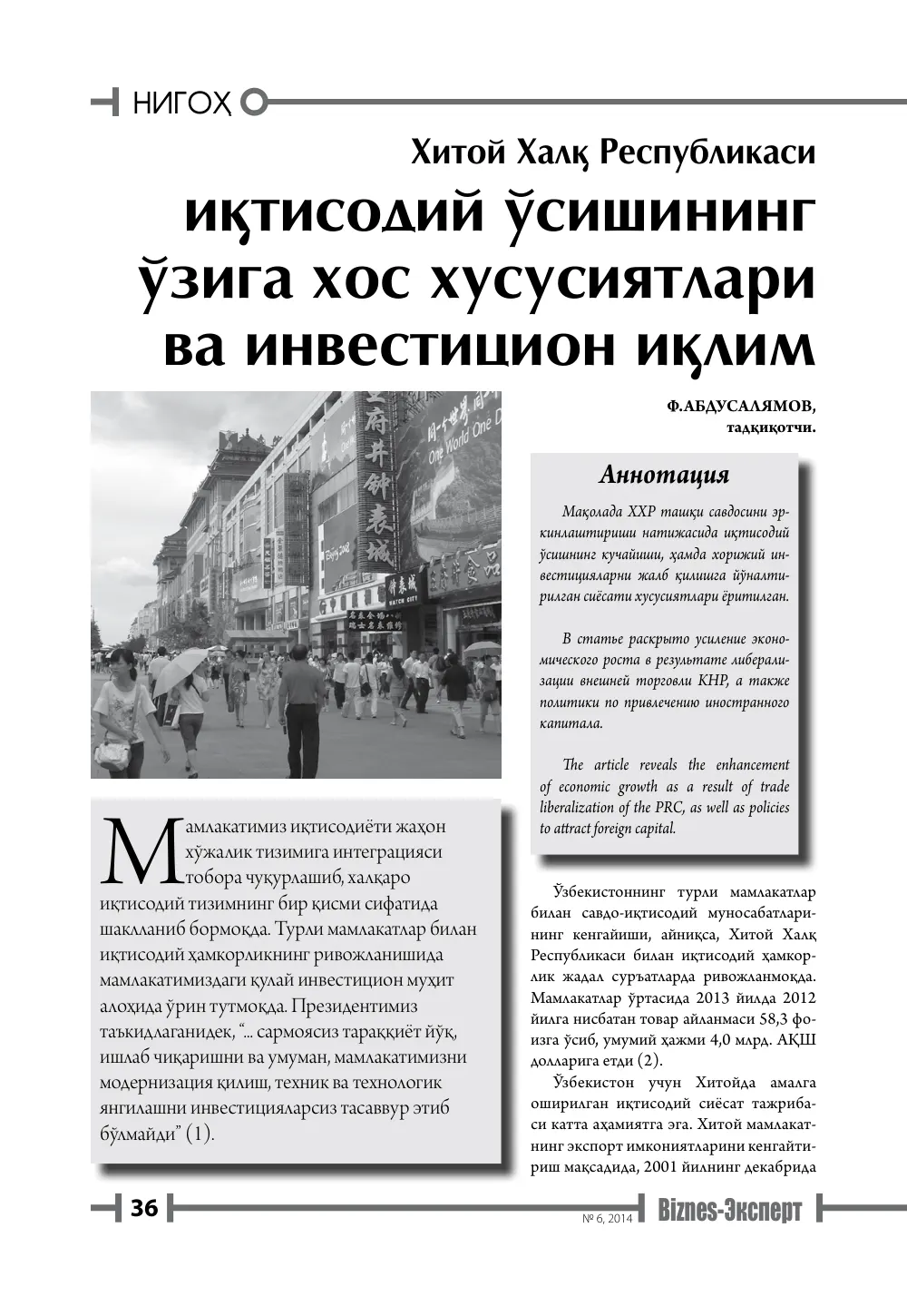 бет 37