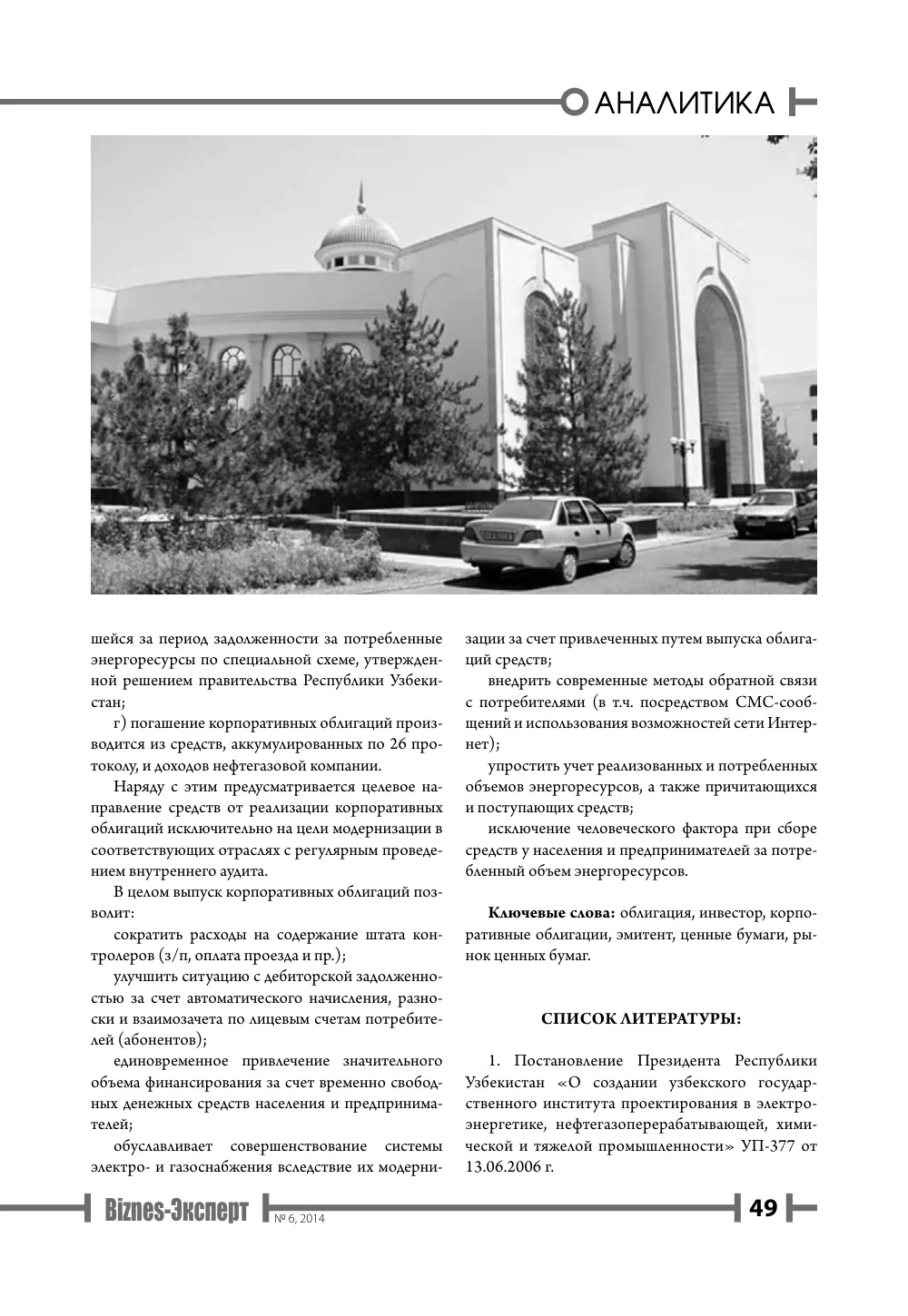 бет 50