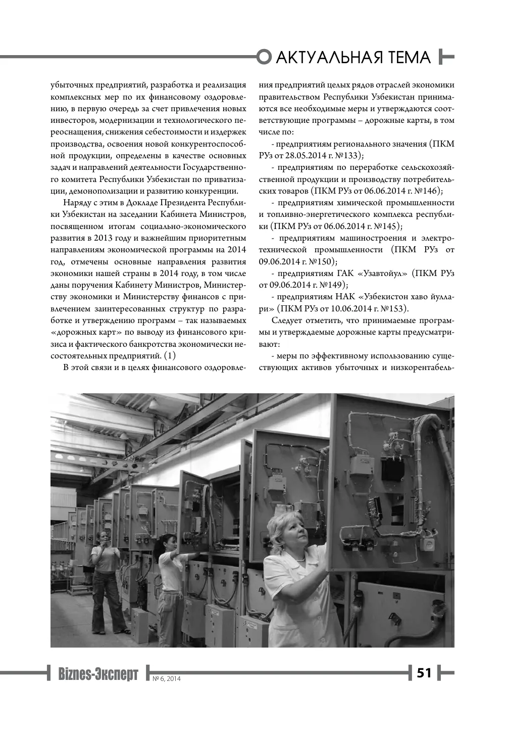 бет 52