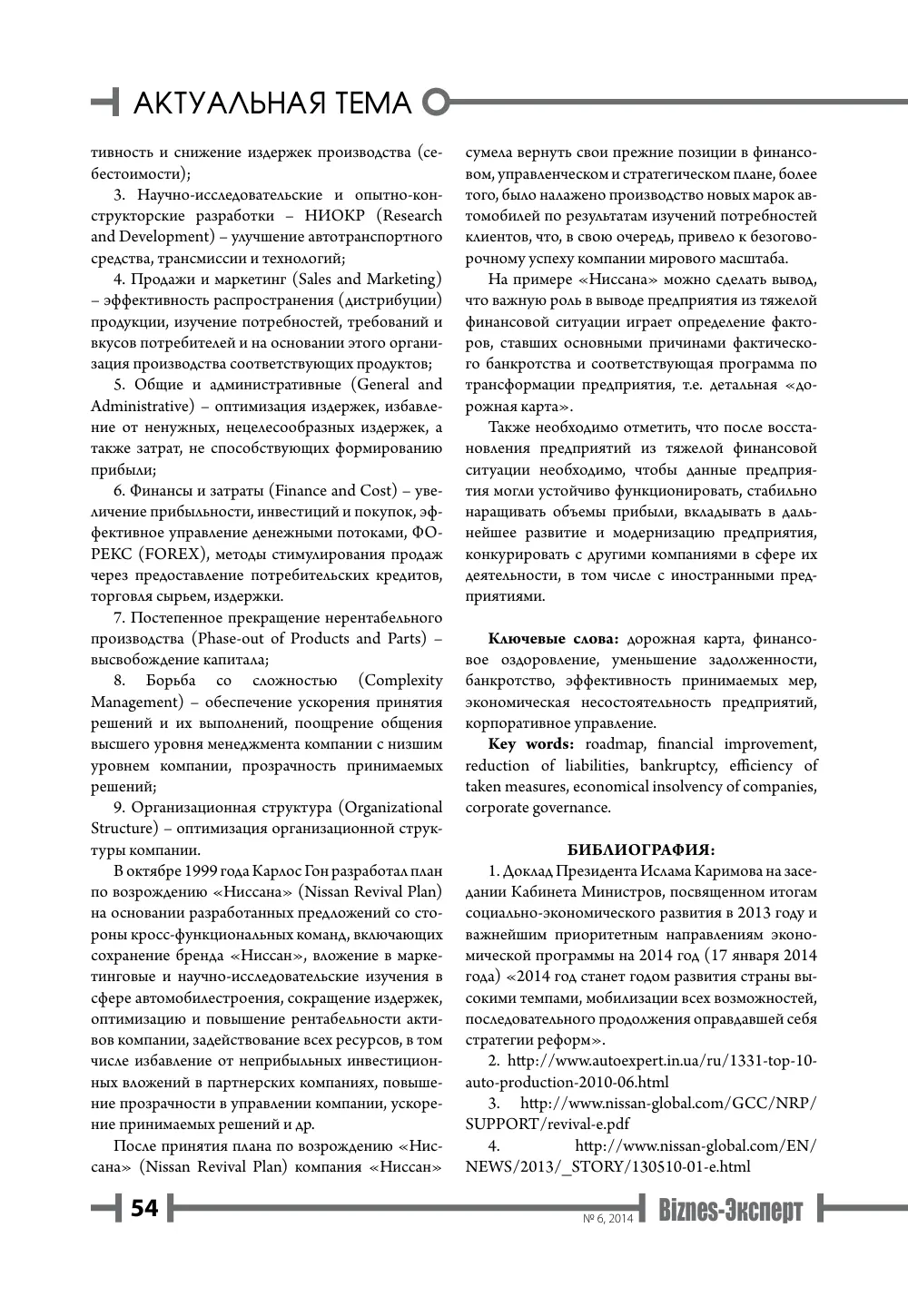 бет 55