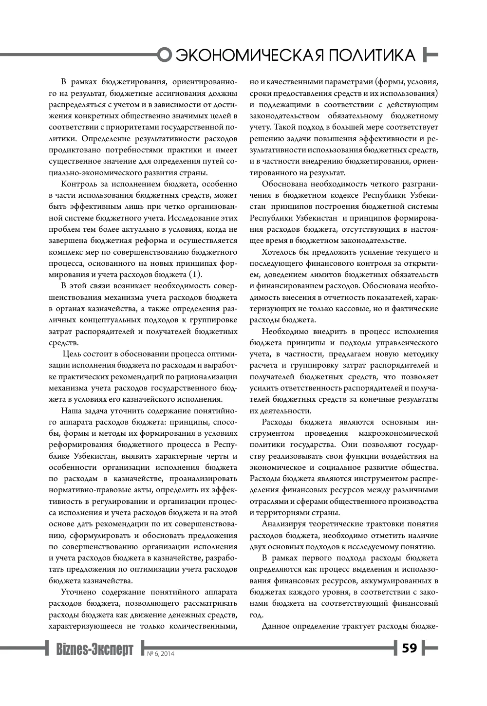 бет 60