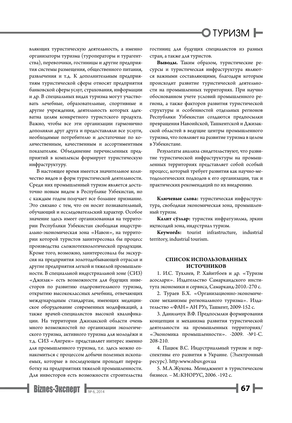 бет 68