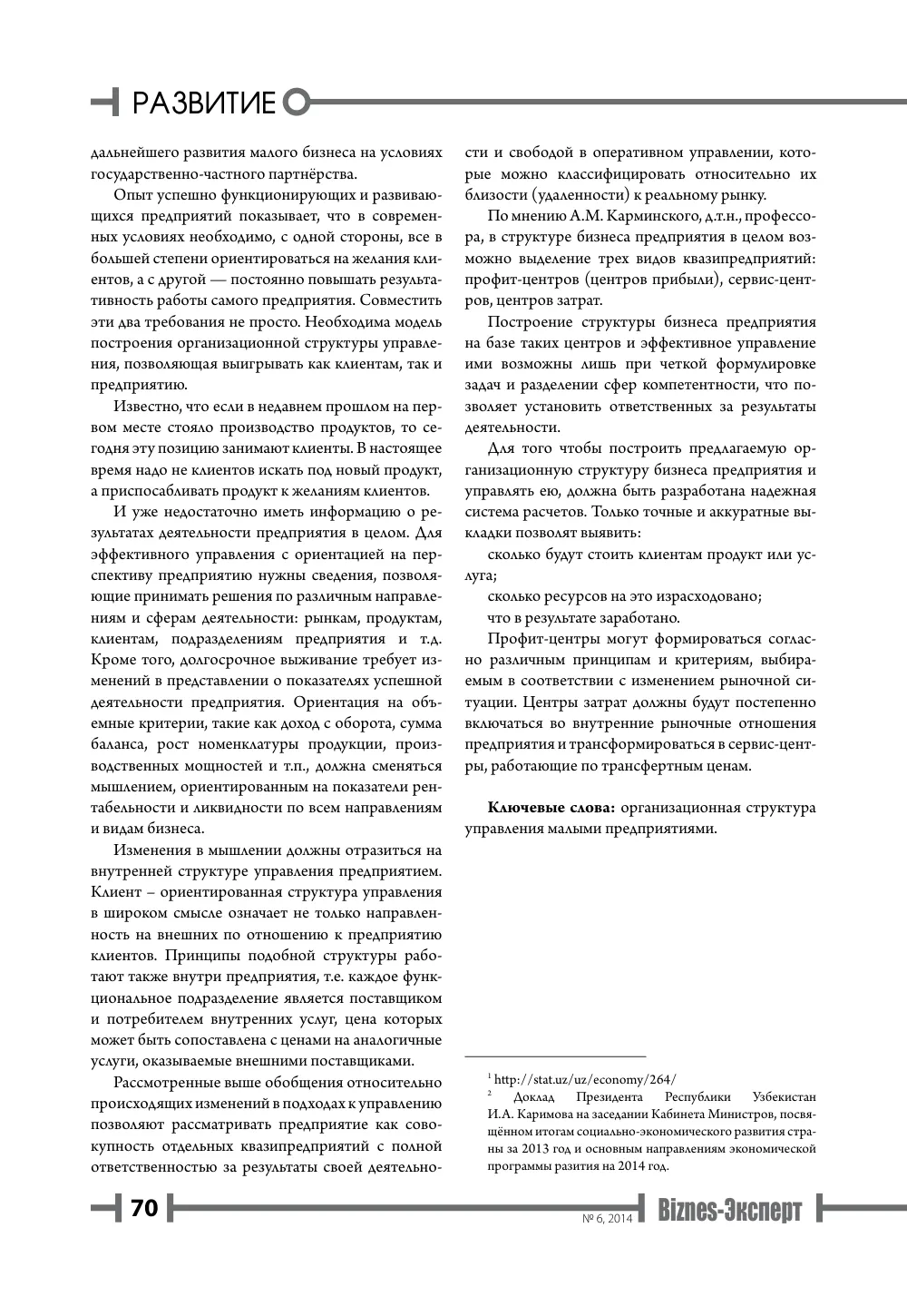 бет 71