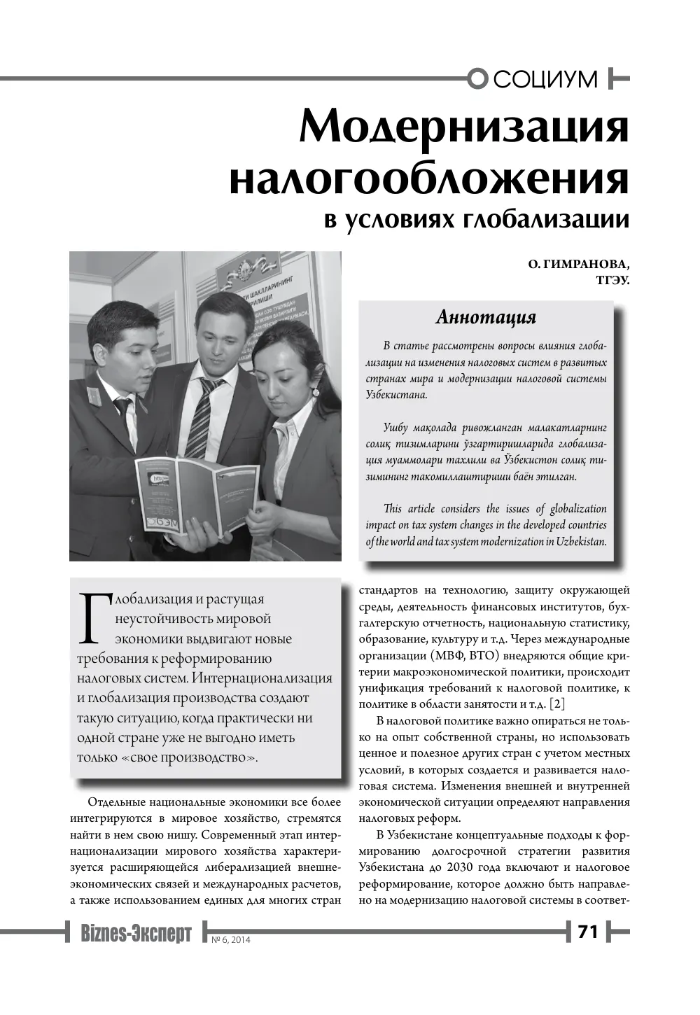 бет 72