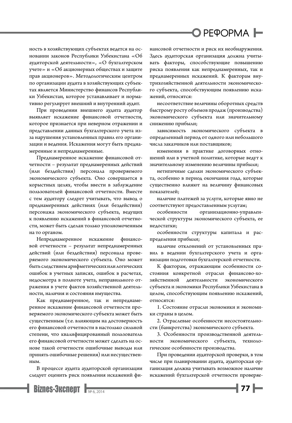 бет 78