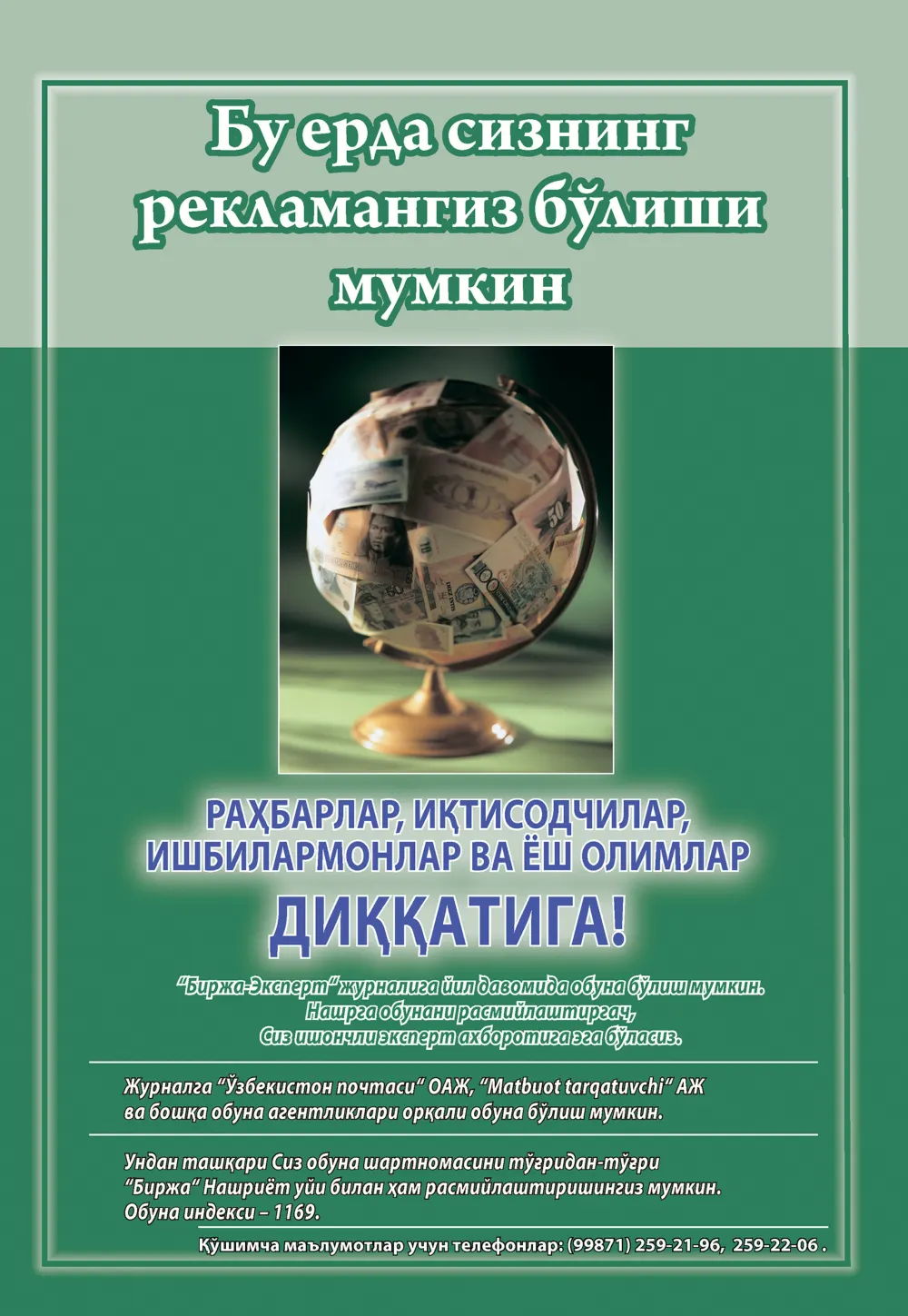 бет 82