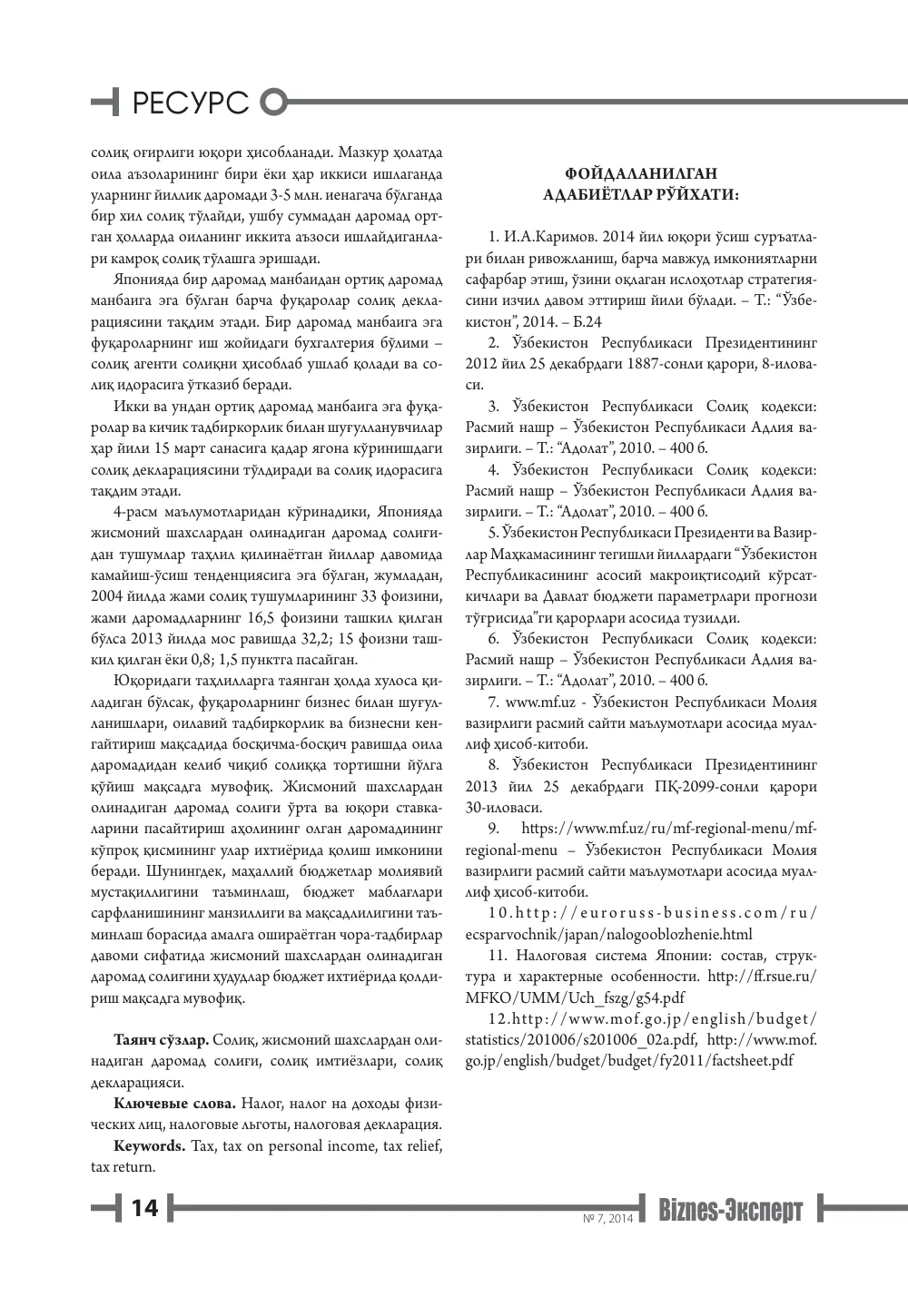 стр. 15