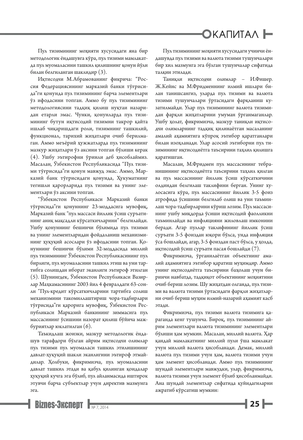 стр. 26