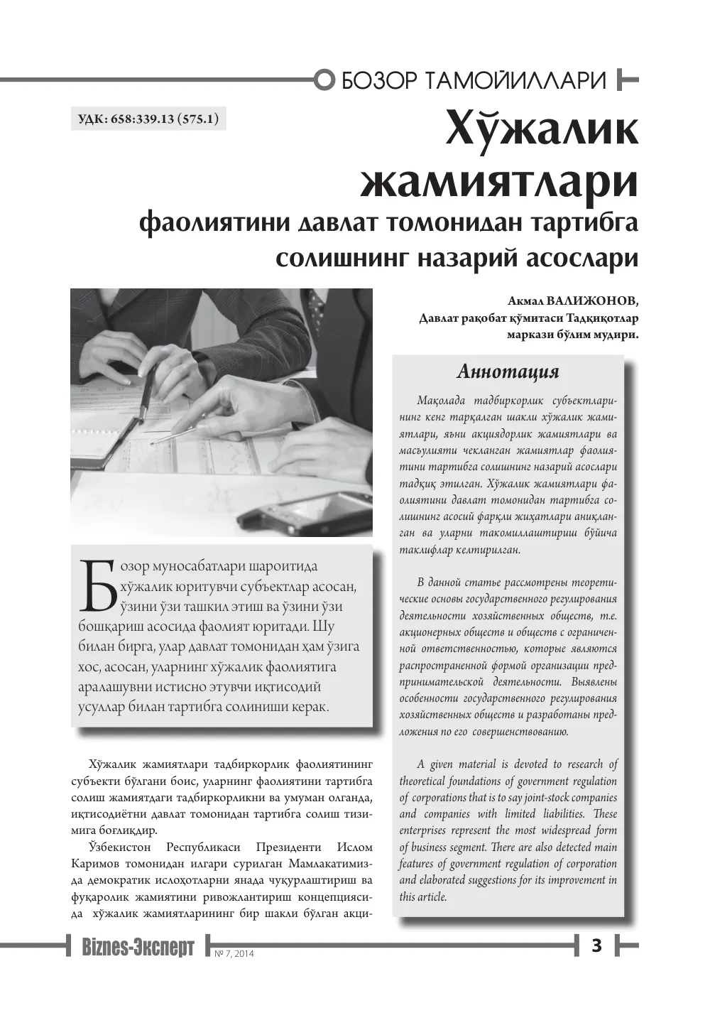 стр. 4