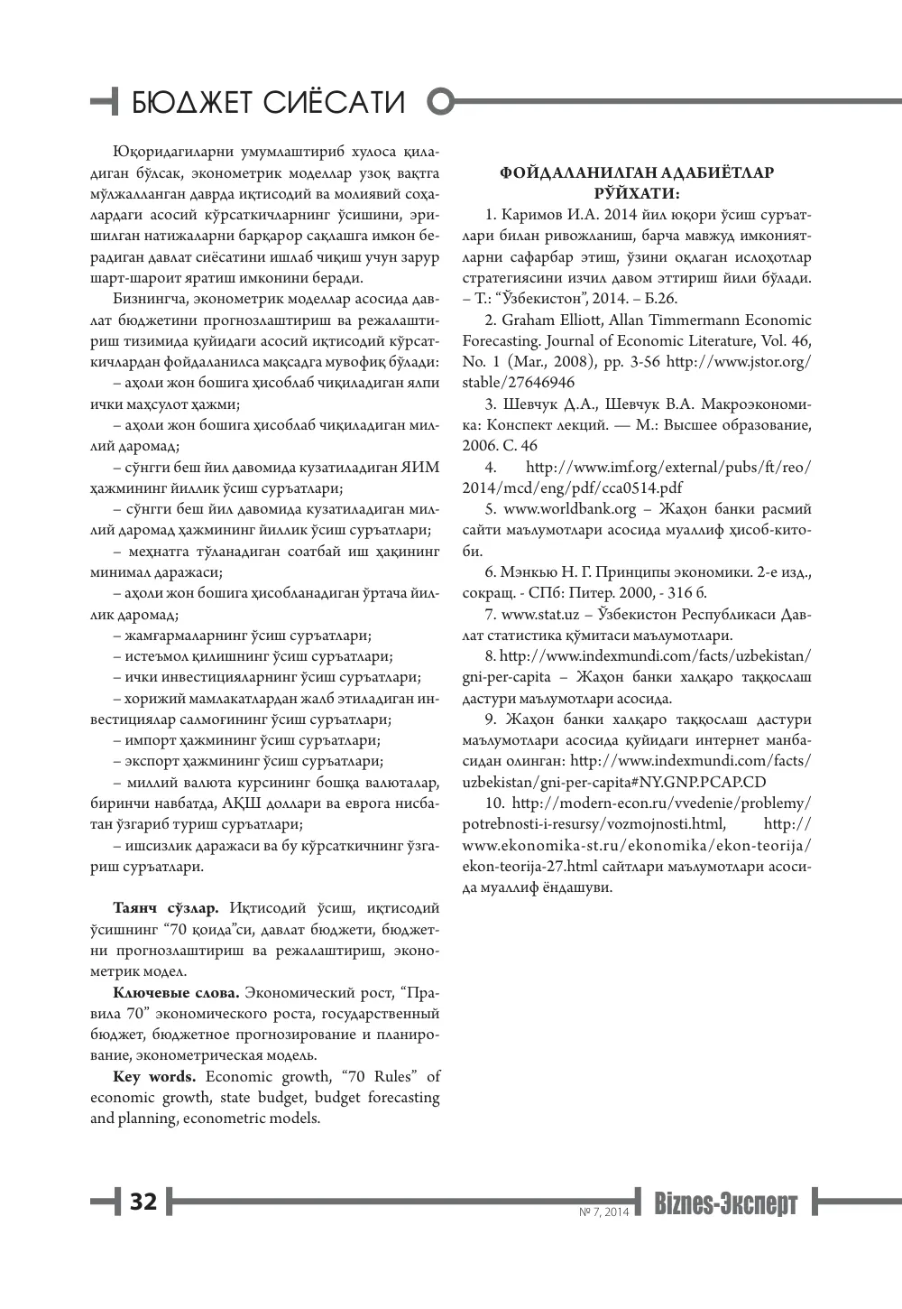 стр. 33