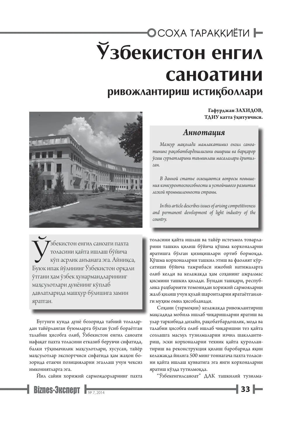 стр. 34