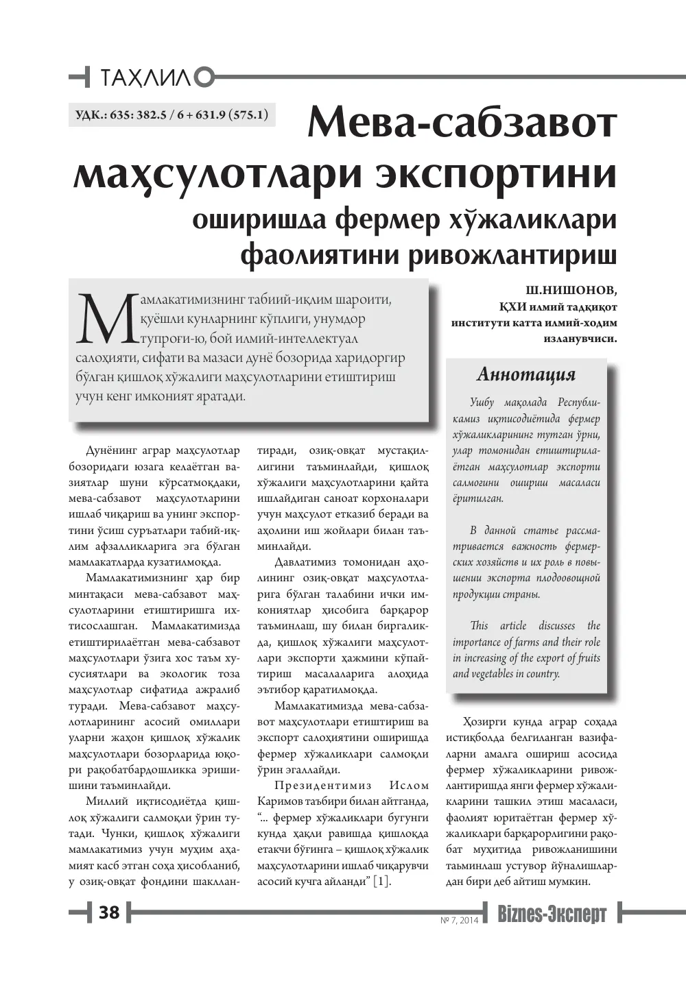 стр. 39