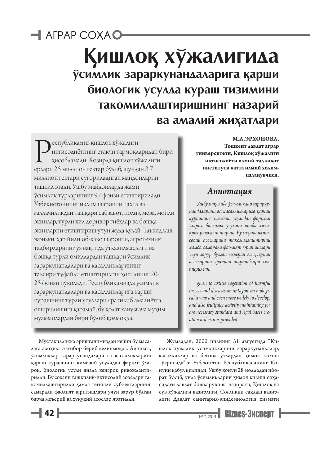 стр. 43