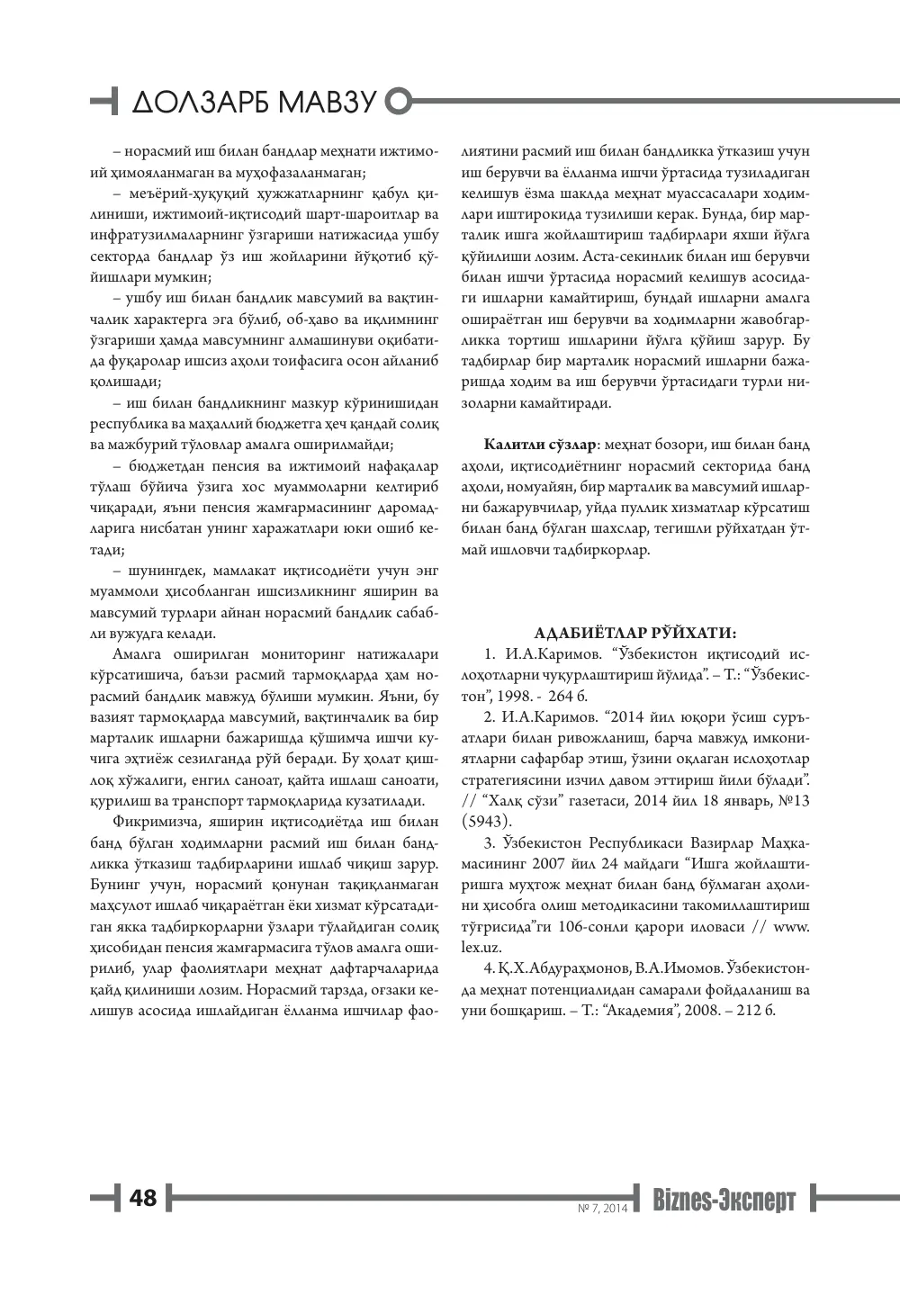стр. 49