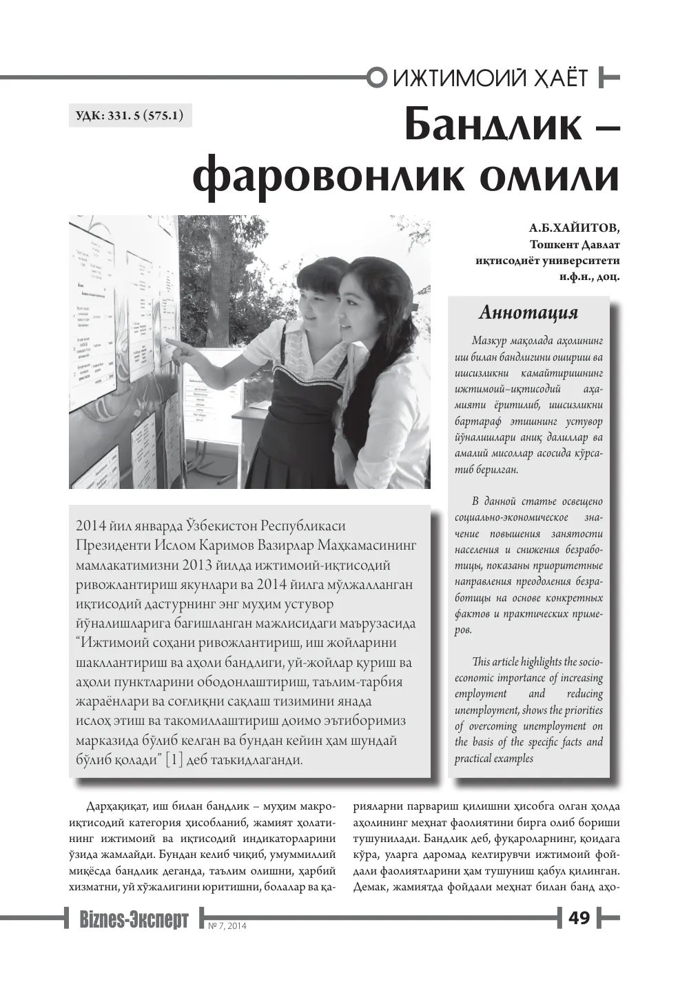 стр. 50