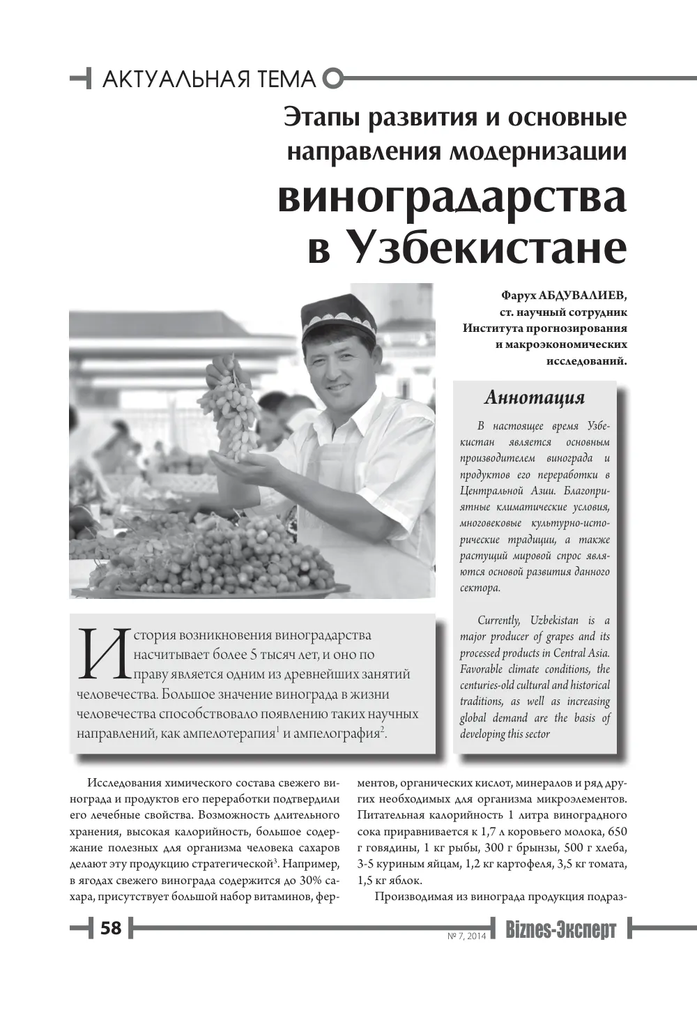 стр. 59