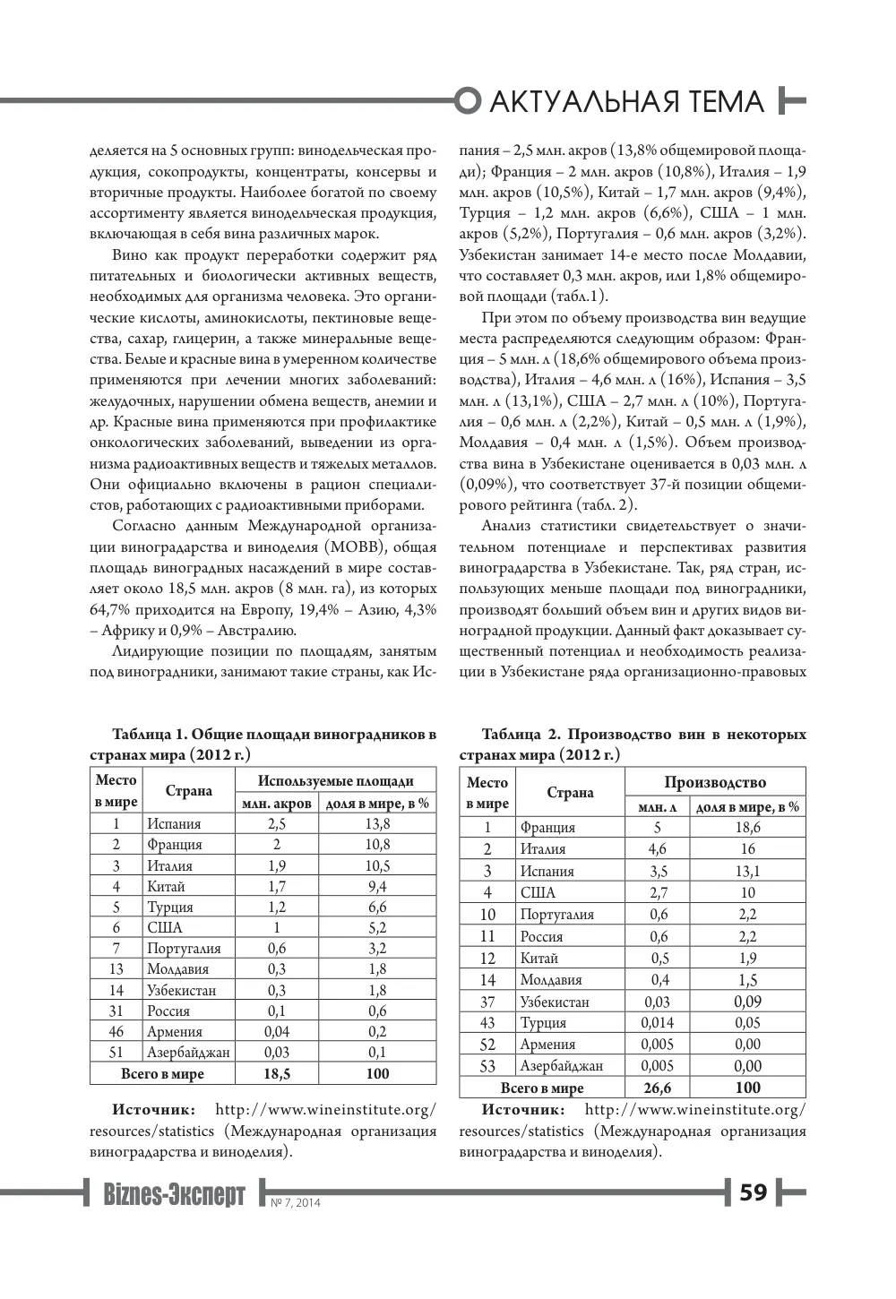 стр. 60
