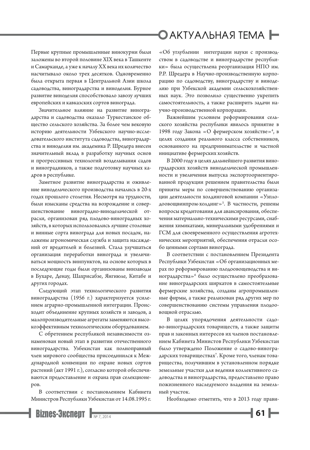 стр. 62