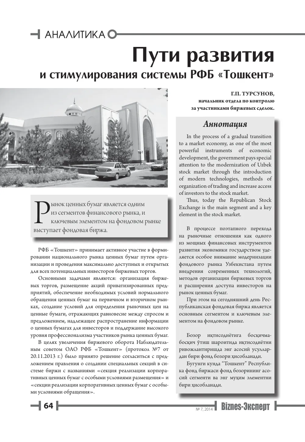стр. 65