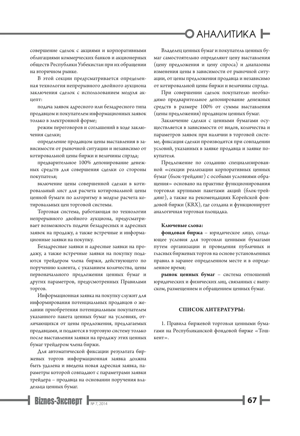 стр. 68