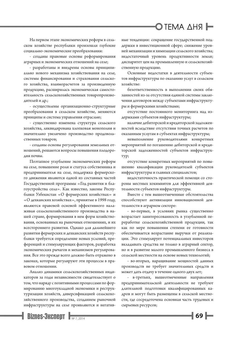 стр. 70