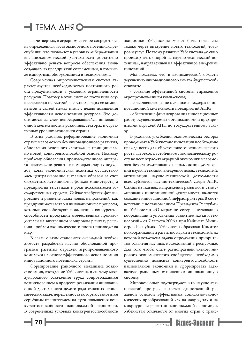 стр. 71