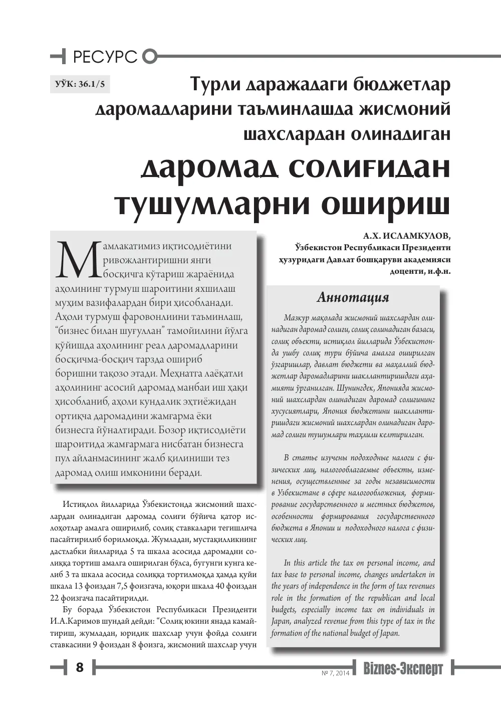 стр. 9