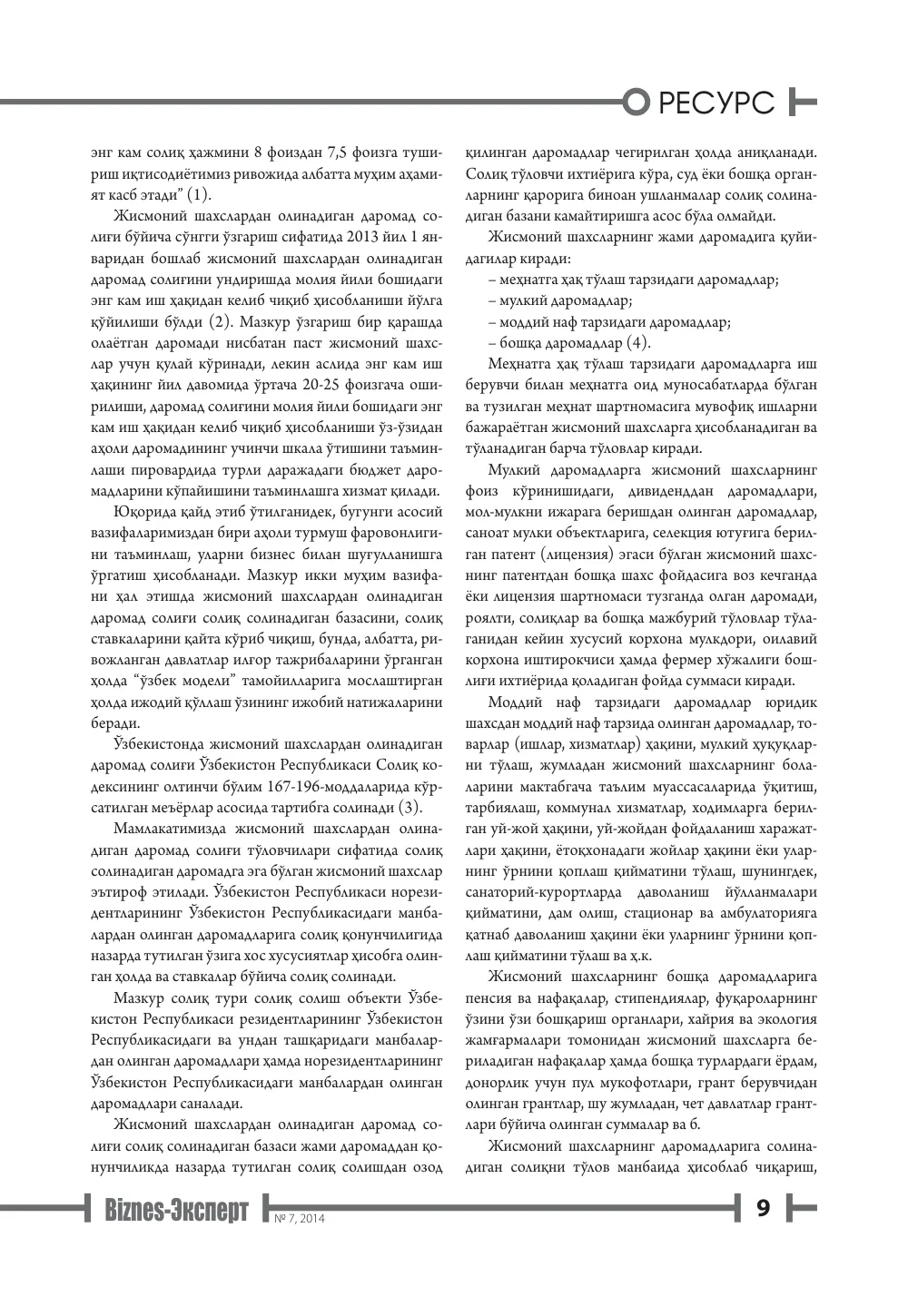 стр. 10