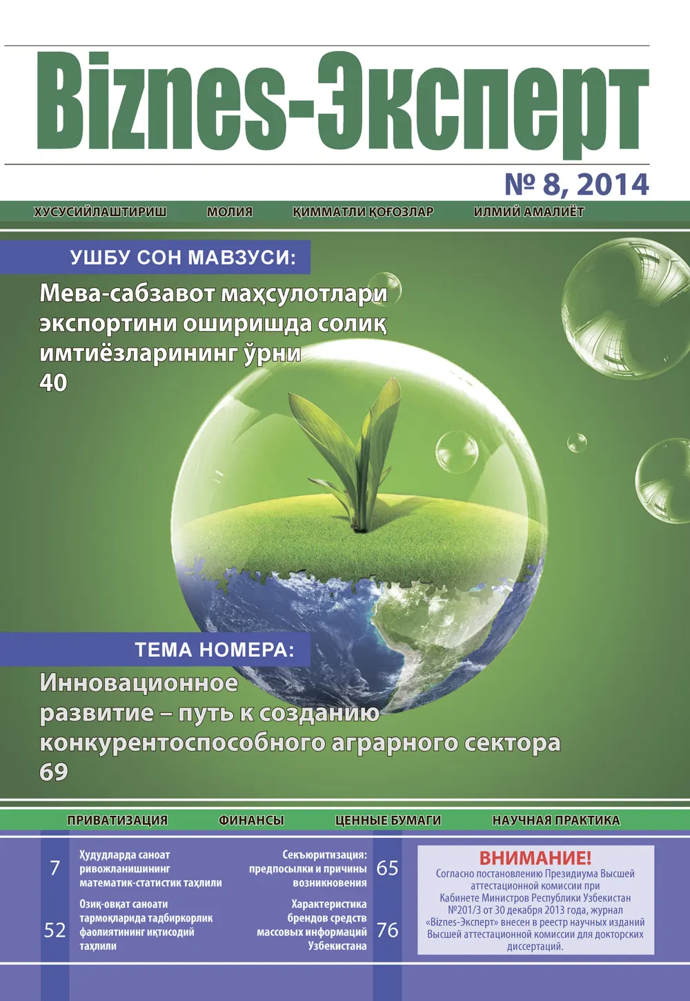 стр. 1