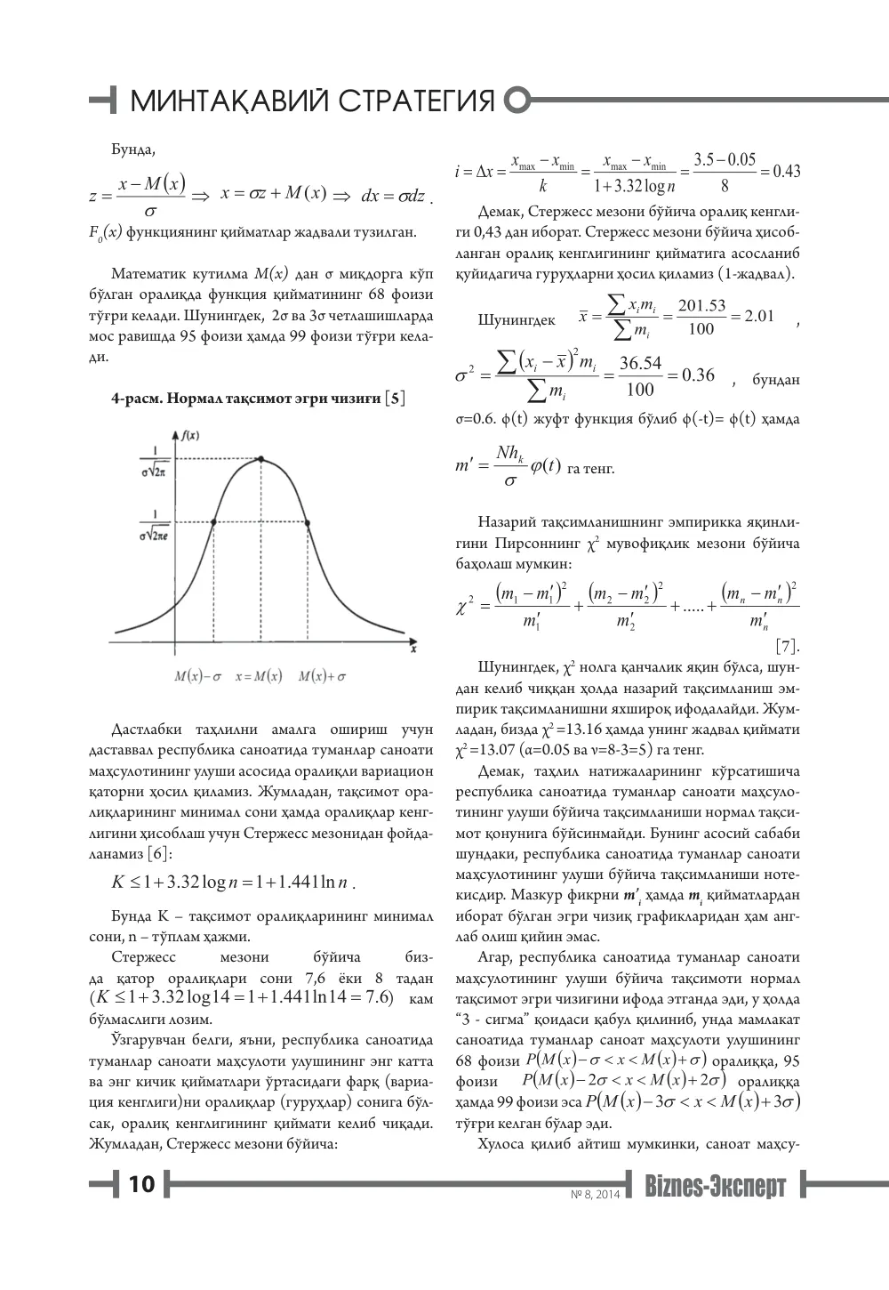 стр. 11