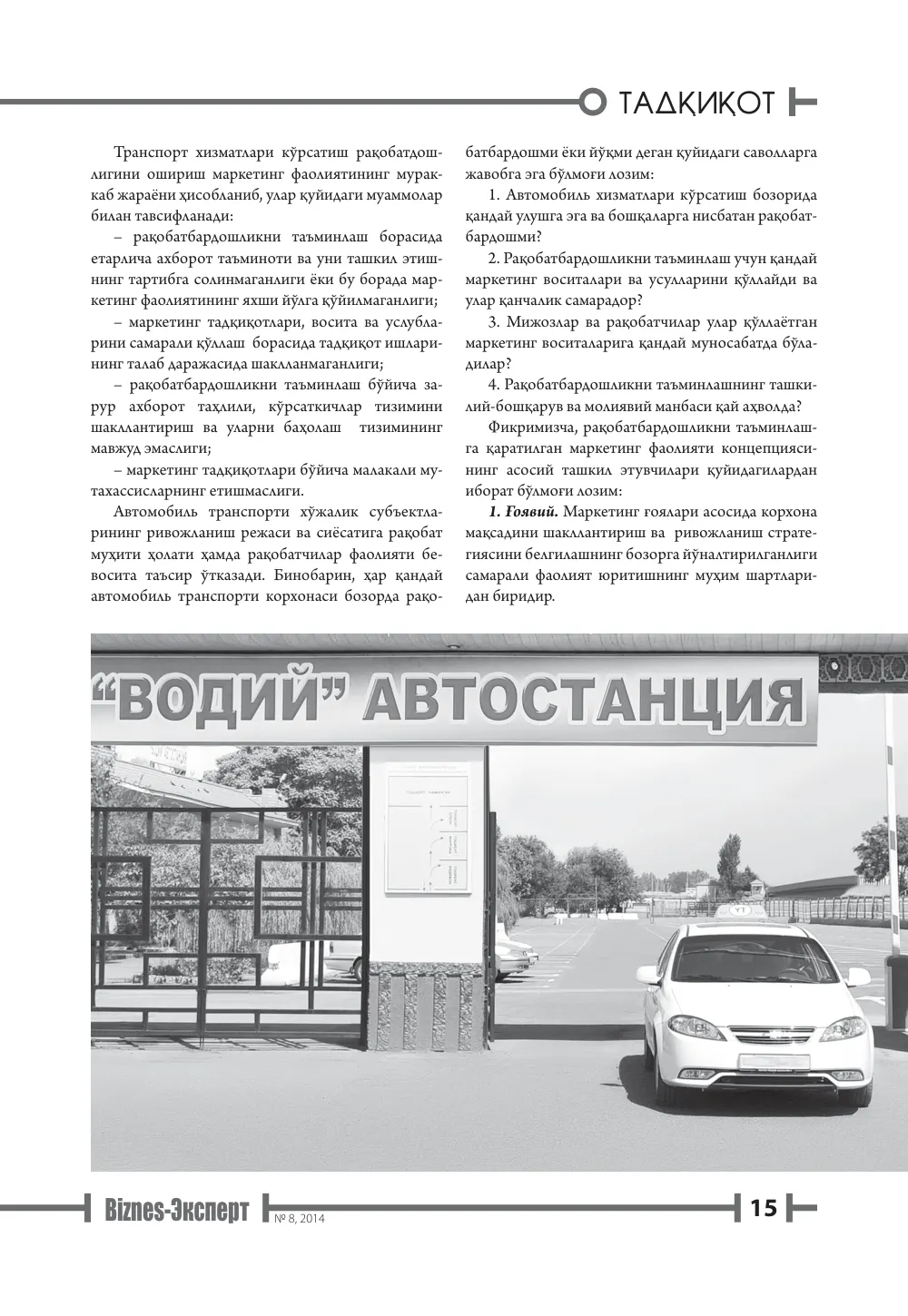 стр. 16