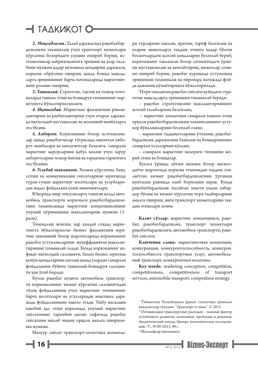 стр. 17