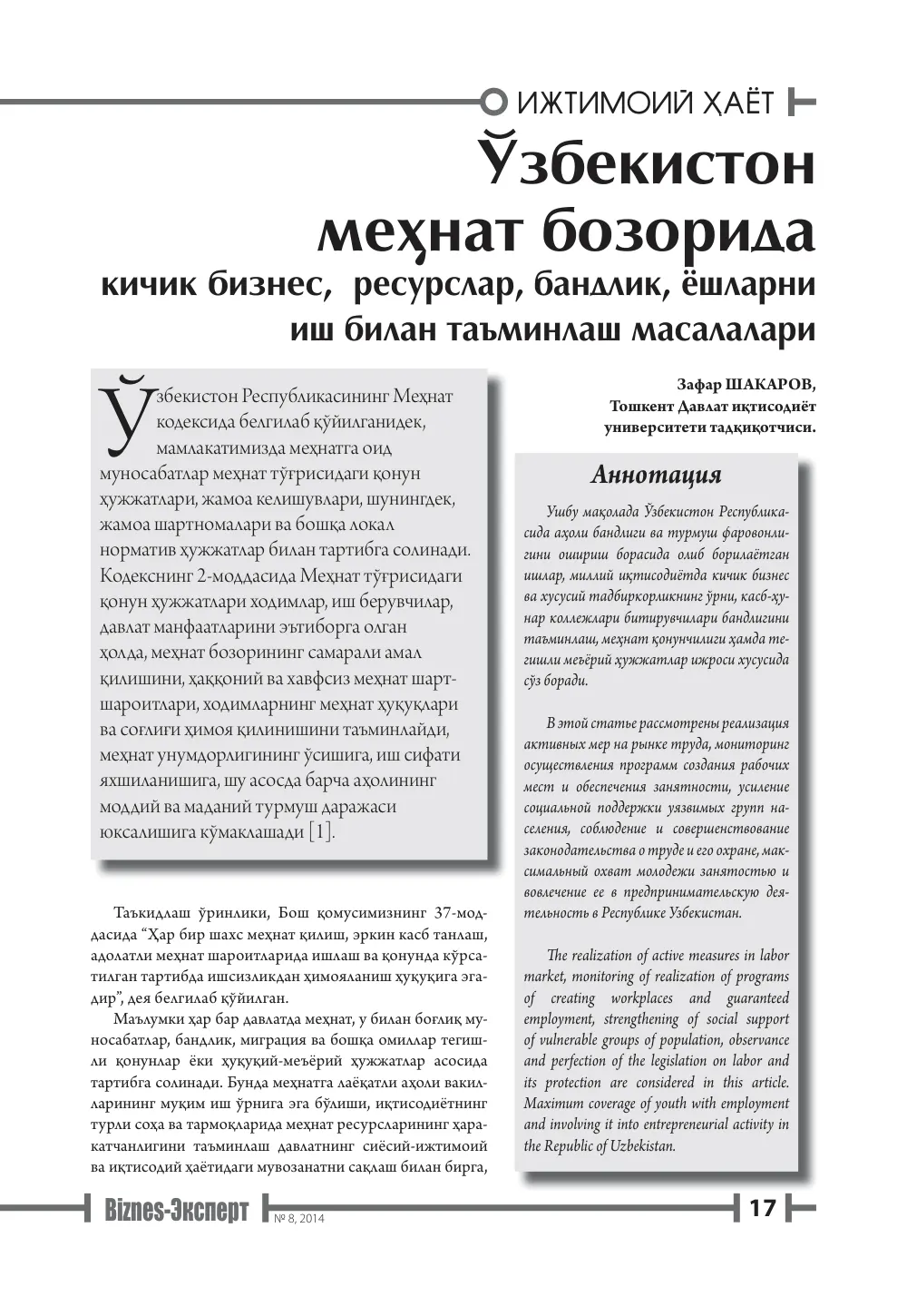 стр. 18