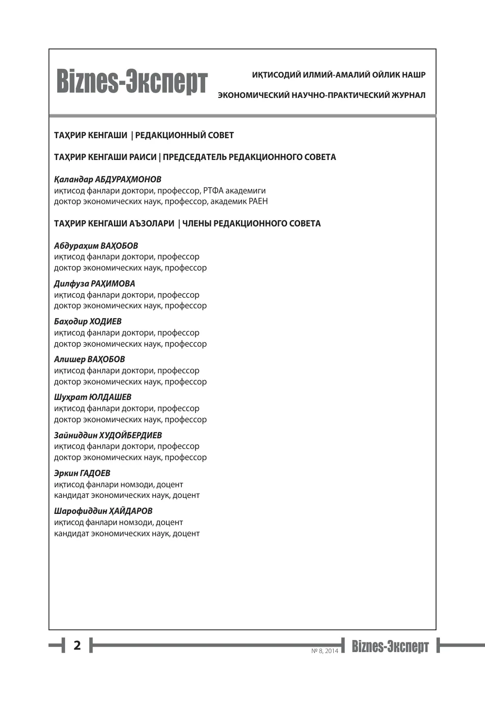 стр. 3
