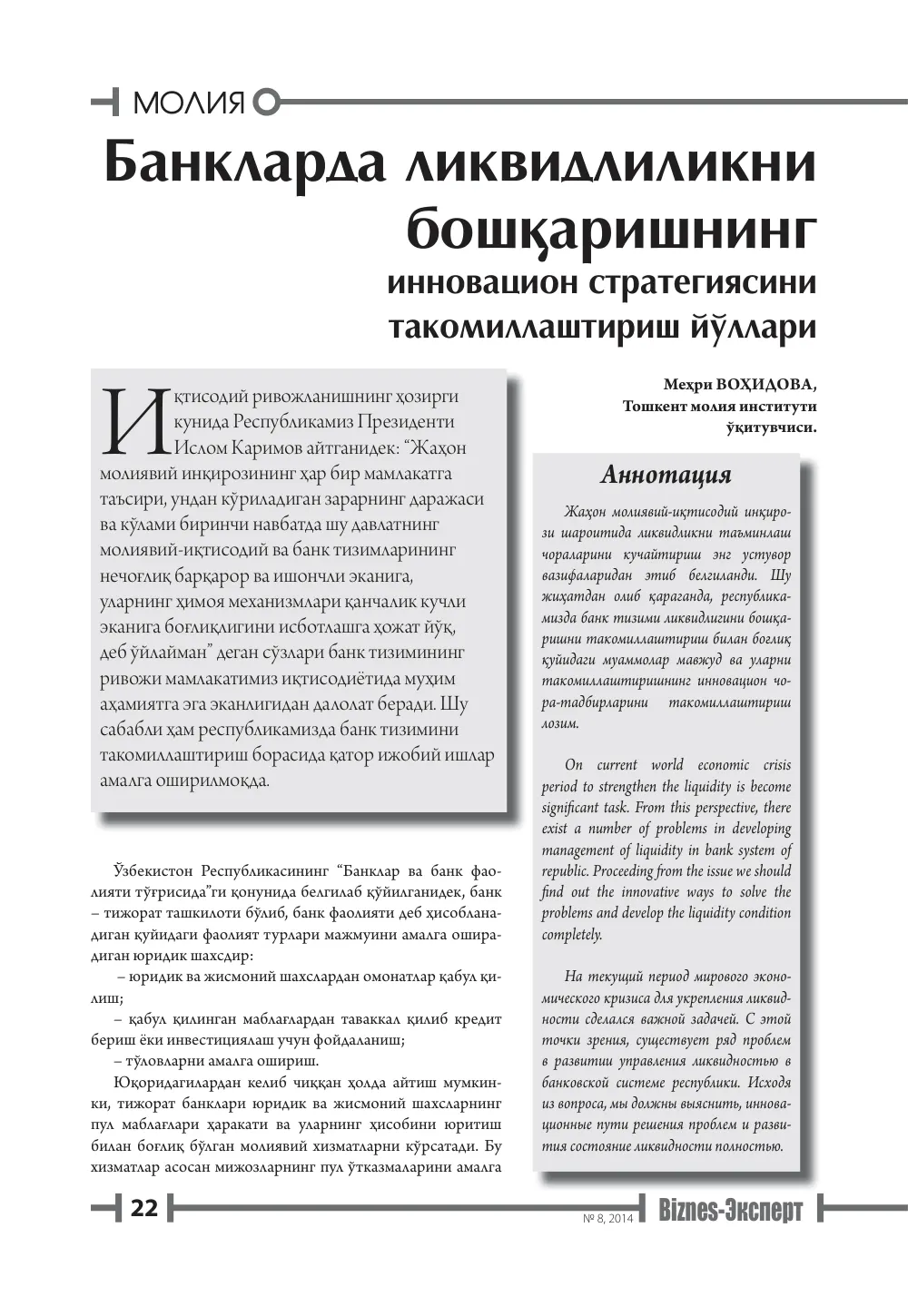 стр. 23