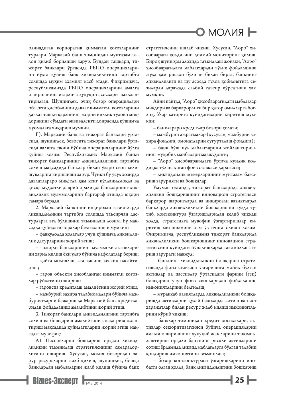 стр. 26