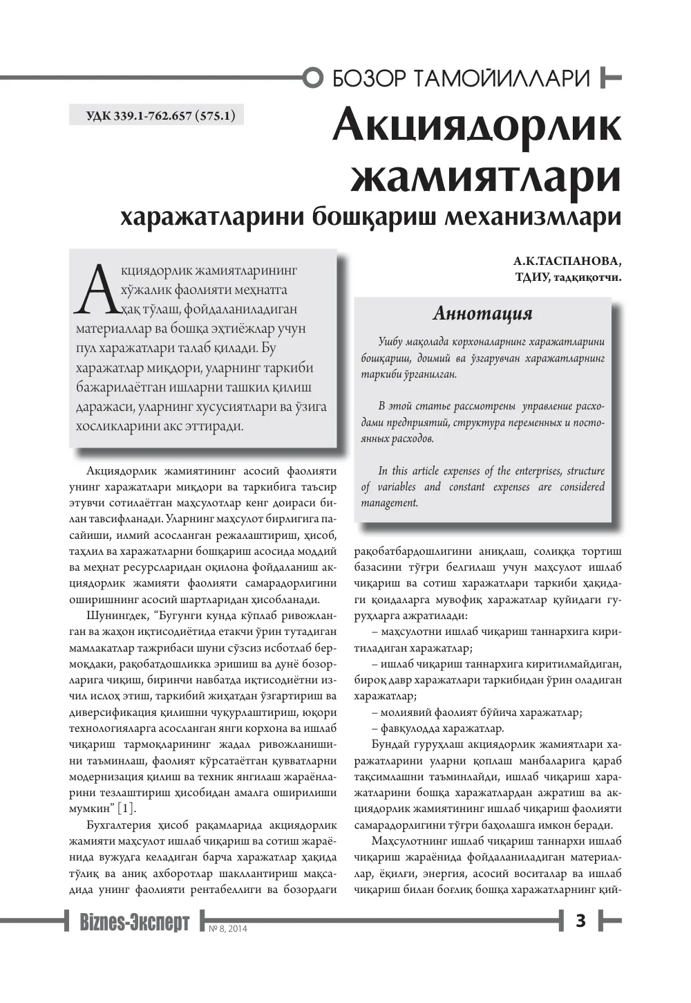 стр. 4