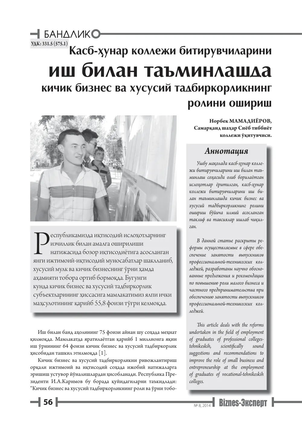 стр. 57