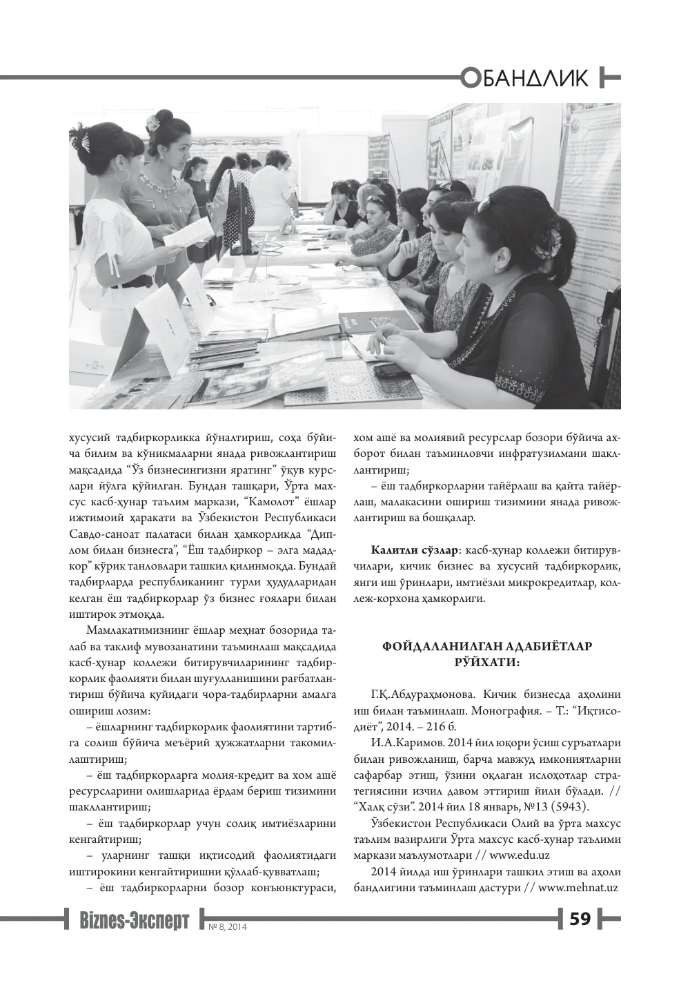стр. 60