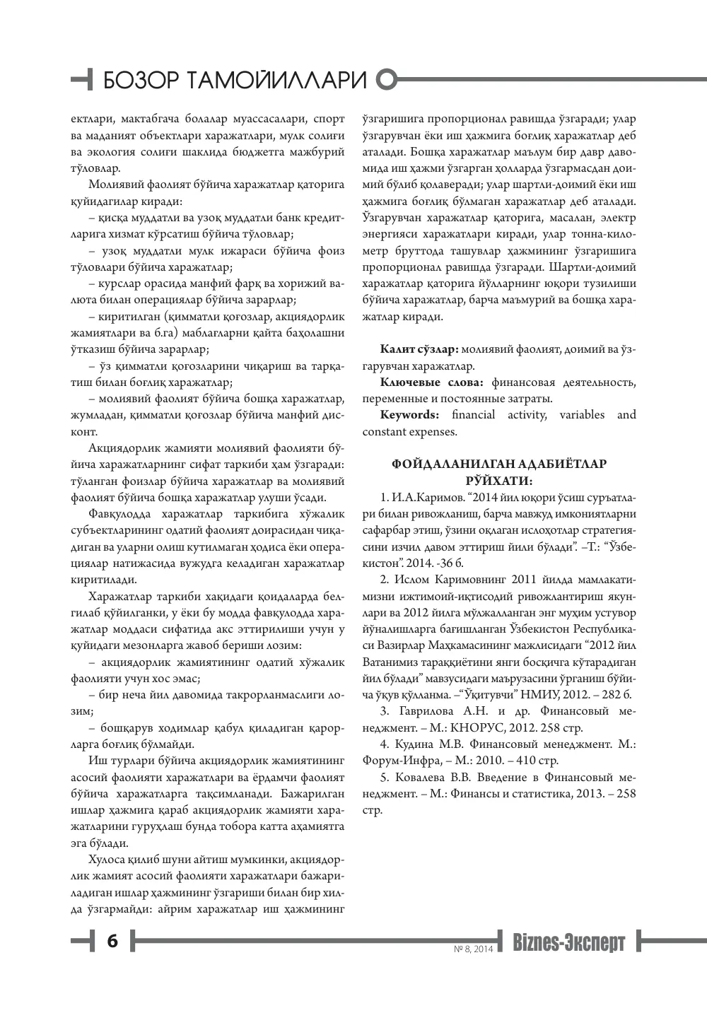 стр. 7