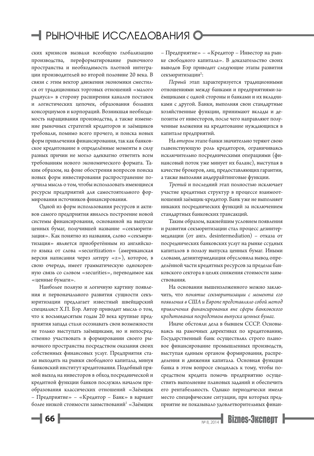 стр. 67